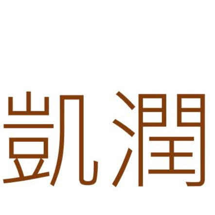Kai Run Kitchenware Ltd. logo