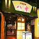 Japanese cuisine Hachiko