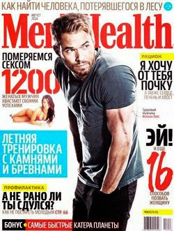 Men's Health №8 (август 2014 / Россия)