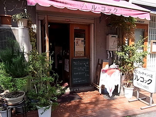 Le Coq ル コック あずねぇの六本木 温泉ランチ