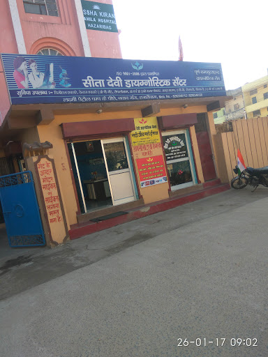 Sita Devi Diagnostic Centre, 2nd Floor,Behind Laxmi Petrol Pump,C.T.S., C.T.S. Colony, Hazaribagh, Jharkhand 825301, India, Physician, state JH