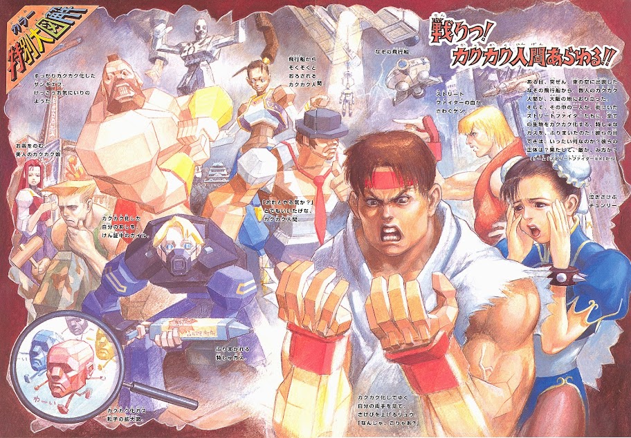 Street Fighter EX - O Tópico Definitivo [+Reviews] [+Fichas] [+Finais] [+Artworks] Sfex-blockyness