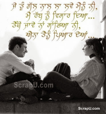 Jab sath ho tera to main rab se kuch bhi na mangoo - Love-Punjabi-Pics Punjabi pictures