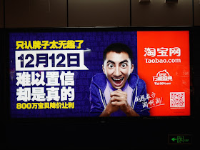 ad for 12-12 sale at Taobao with excited looking person