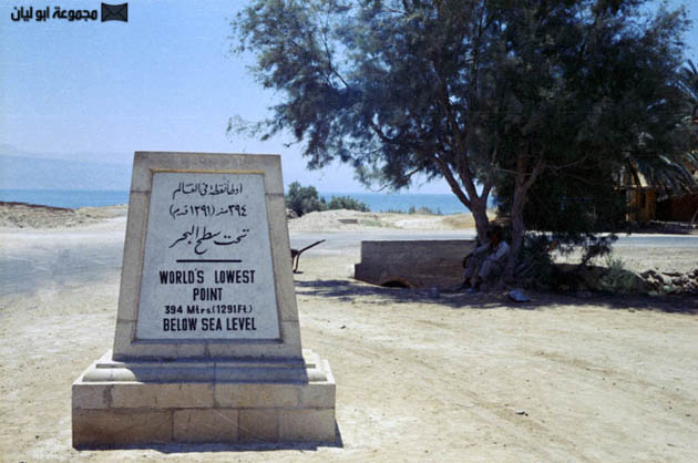 عشر حقائق عن البحر الميت
