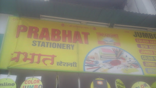Prabhat Stationery, Shop No.3,Madhushilp CHS, Opposite Kohinoor Showroom, Manpada Road, Dombivli East, Dombivli, Maharashtra 421201, India, Stationery_Shop, state MH