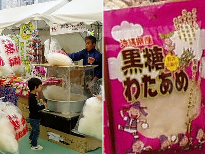 大沖縄文化祭・はいさいフェスタ3