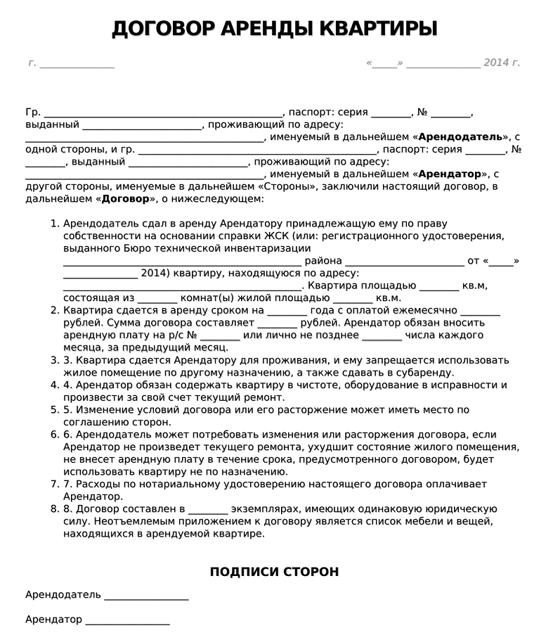 Сдать Квартиру Без Проблем: Правила Выгодной Сделки