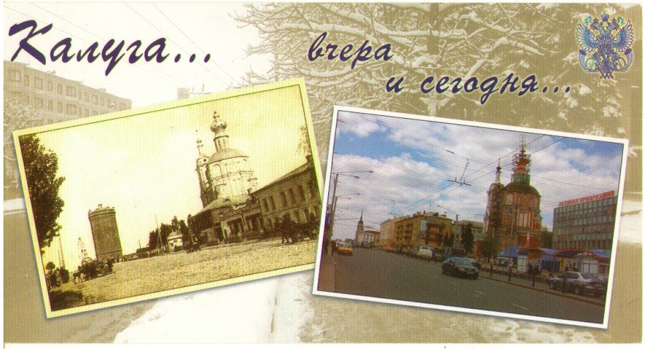 Днем, мир открыток калуга