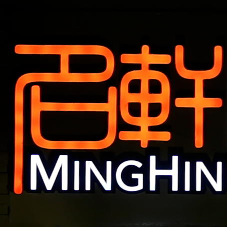 Minghin Cuisine logo