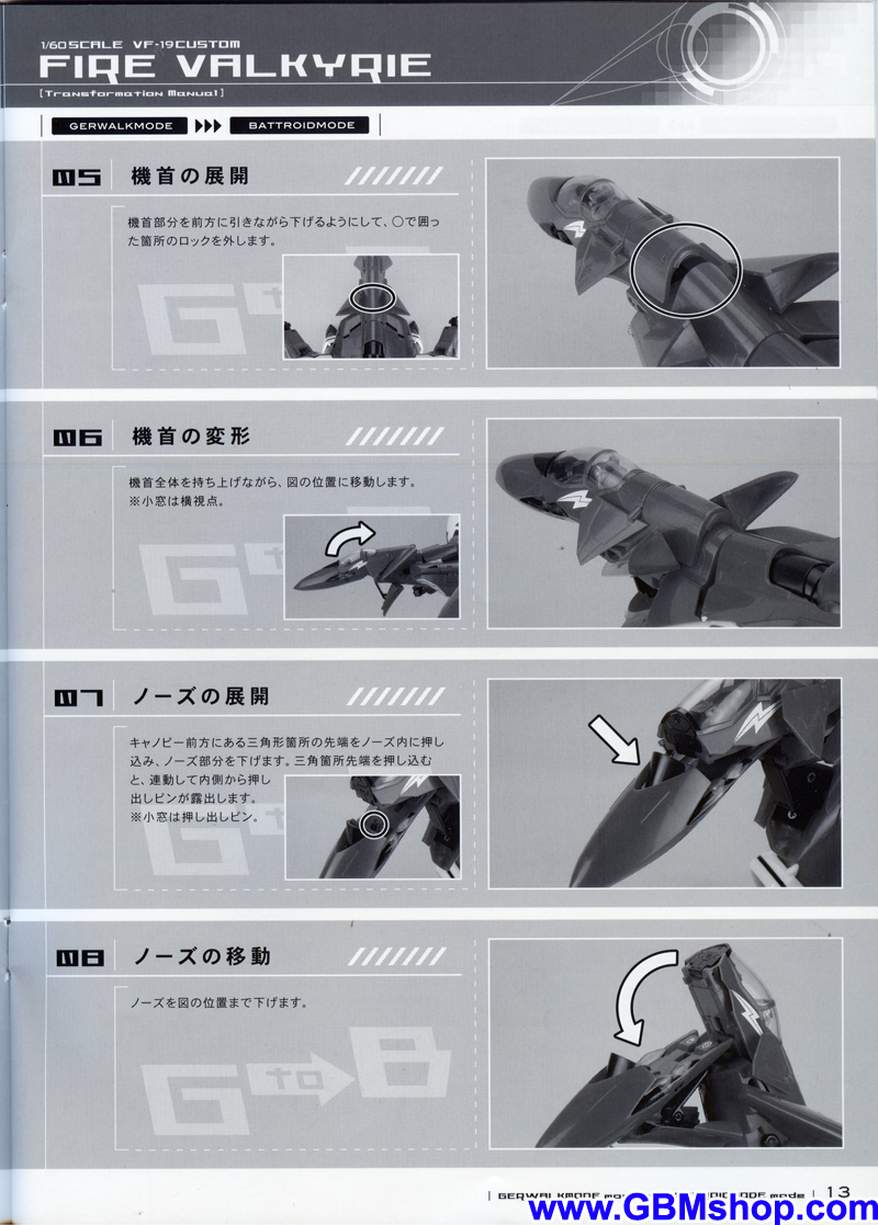 Macross 7 Yamato 1/60 VF-19P Excalibur Planet Zora Patrol Corps Transformation Manual Guide