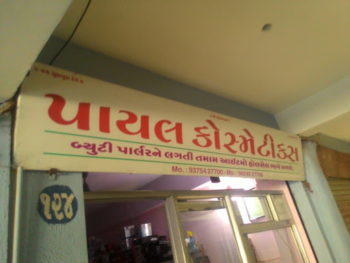 Payal Cosmetics, Shop No C 124 Kailash Complex (1st Floor), Bus Stand Road, Gondal, Gujarat 360311, India, Cosmetics_Shop, state GJ