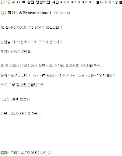 와갤러가 MT가면 안되는이유.jpg