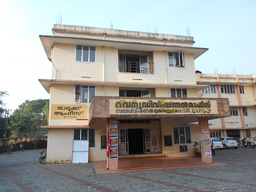Muvattupuzha Taluk Office, First floor, Mini Civil Station, Pattimattom - Muvattupuzha Rd, Muvattupuzha, Kerala 686673, India, Government_Office, state KL