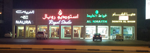 دنيا الشام, Ras al Khaimah - United Arab Emirates, Bakery, state Ras Al Khaimah