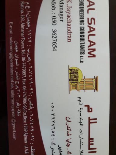 Al Salam Engineering Consultants Llc, شارع الشيخ عمار بن حميد - Ajman - United Arab Emirates, Engineer, state Ajman