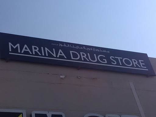 Marina Pharmacy Store, Dubai - United Arab Emirates, Drug Store, state Dubai