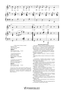 Песня "Новогодний танец гномиков с лопатками"  О. Смирновой: ноты