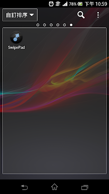 ＊任何時刻輕鬆滑出隱藏捷徑：SwipePad (Android) 2