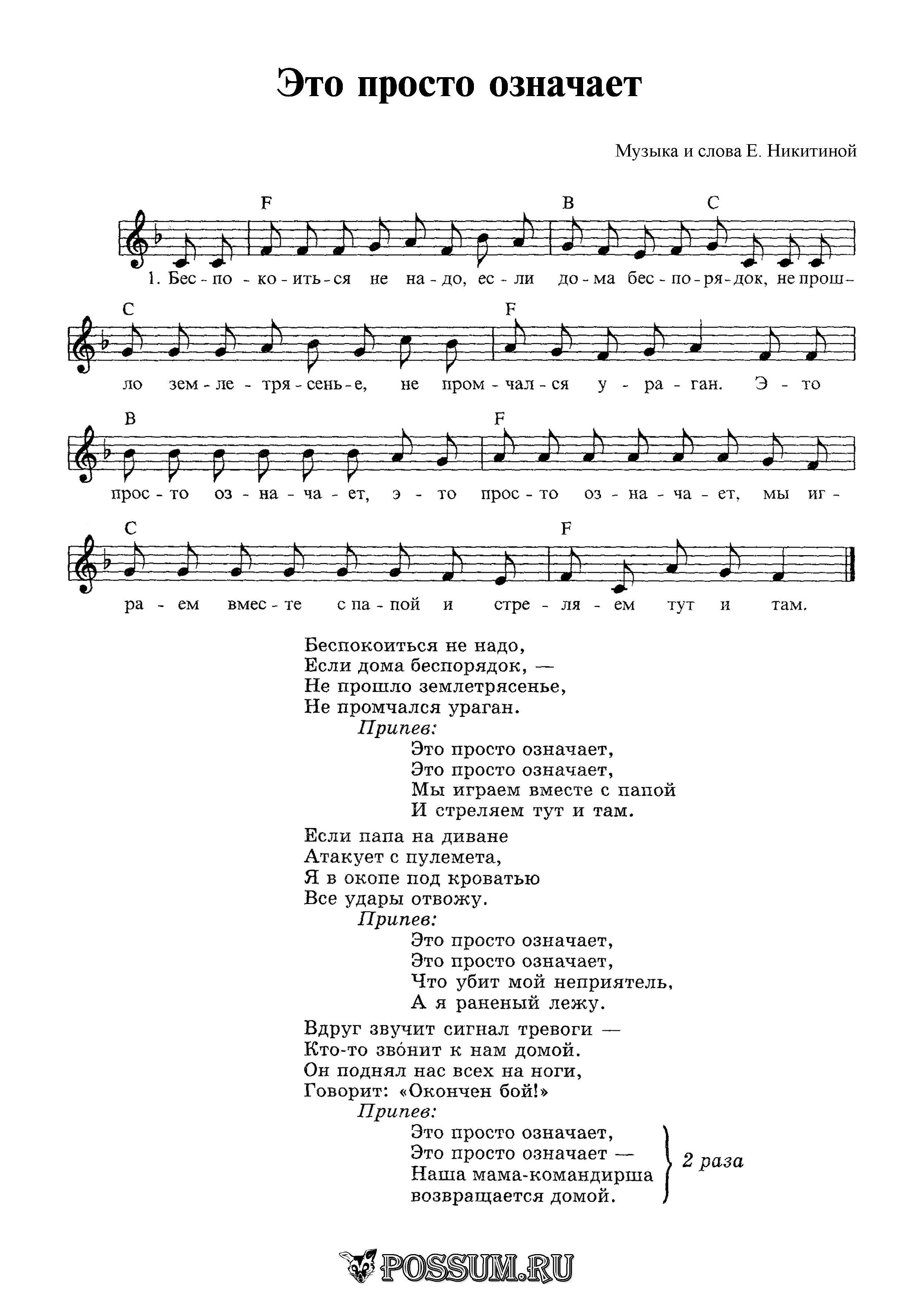 Скачать песни никитиных бесплатно mp3