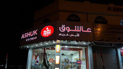 Ashuk Ice Cream, Ras al Khaimah - United Arab Emirates, Ice Cream Shop, state Ras Al Khaimah