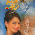 Surkh Qayamat Imran Series by Zaheer Ahmed