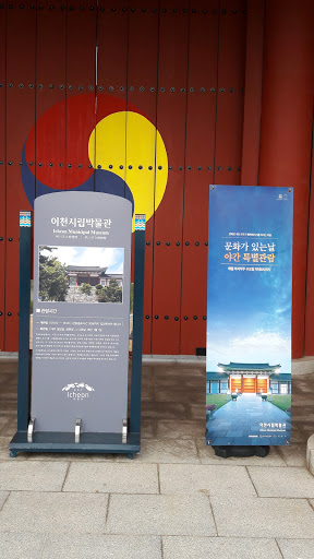Icheon Ceramics Village