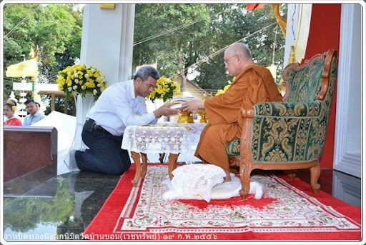 photo wat ban khom