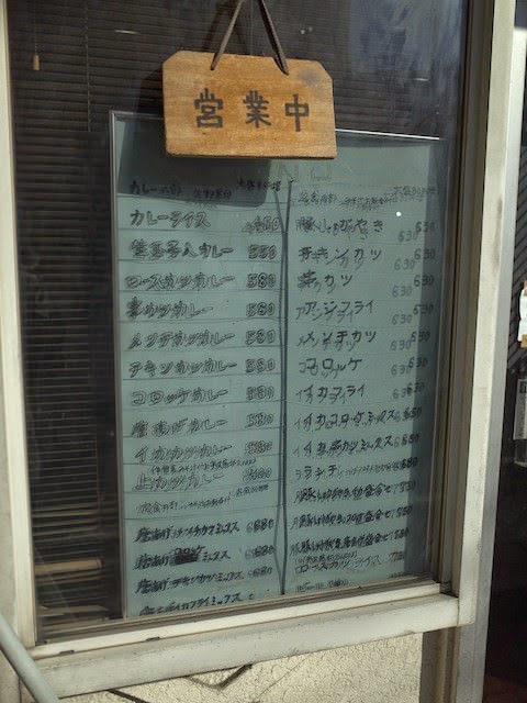 店頭に書かれたメニュー内容