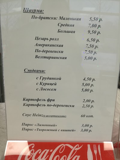 Photos of Shaurma Bratskiy Gril'