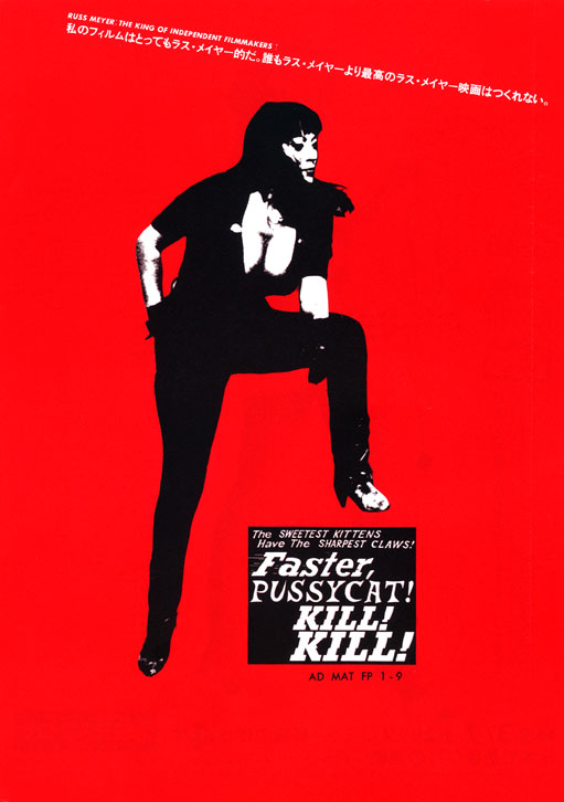 Japanese Movie Posters Faster Pussycat Kill Kill Ver 2