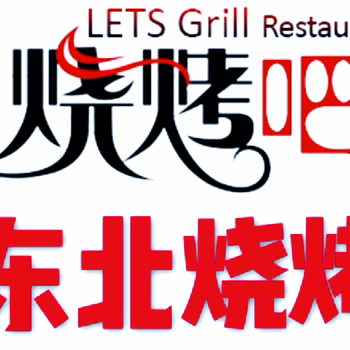 LETS Grill Restaurant logo