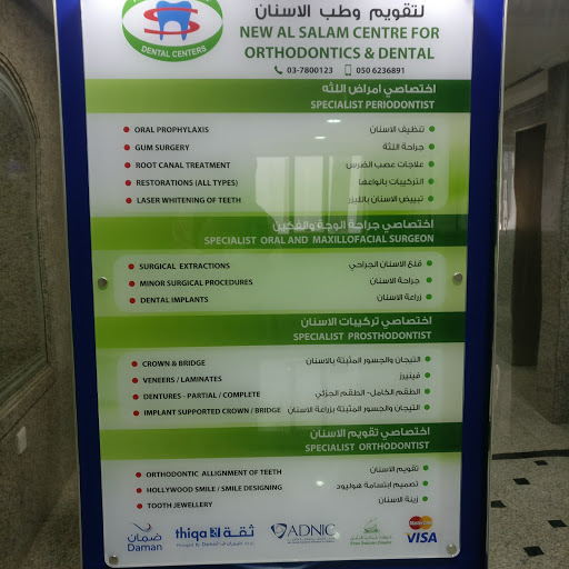 New Al Salam Centre for Orthodontics & Dental, Abu Dhabi - United Arab Emirates, Hospital, state Abu Dhabi