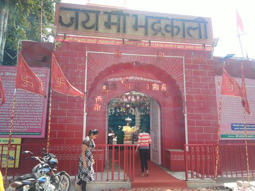 Maa Bhadrakali Shaktipeeth, Jhansa Rd, Kuber Colony, Kurukshetra, Haryana 136118, India, Religious_organisation, state HR