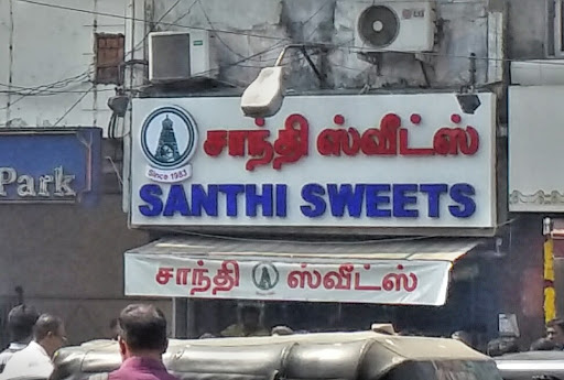 Santhi Sweets, 6A, Gandhi Irwin Rd, Egmore, Chennai, Tamil Nadu 600008, India, Sweet_shop, state TN
