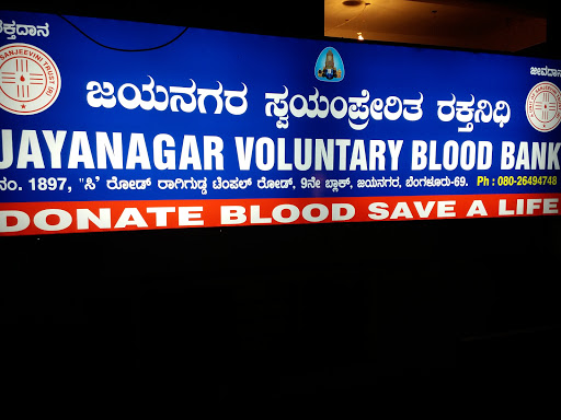 Jayanagar Voluntary Blood Bank, No.17/18A, Phase II, JP Nagar, Bengaluru, Karnataka 560078, India, Blood_Bank, state KA