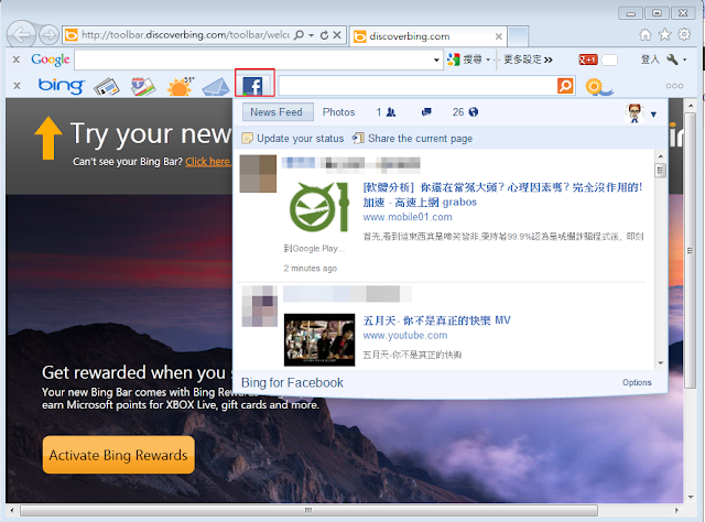 bing%2520toolbar%2520with%2520facebook 2