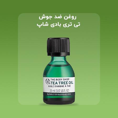 روغن ضد جوش بادیشاپ