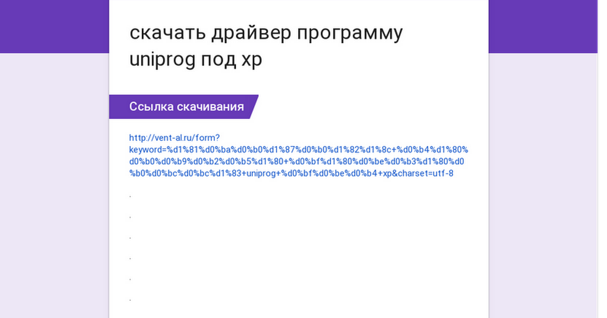 Для
