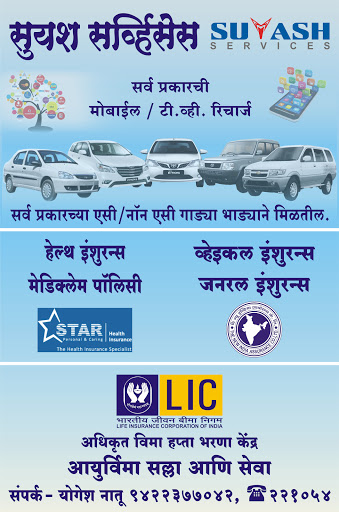 Suyash Services, Shop No. 5, Shivarekar Plaza,, Maruti Mandir, NH204, Ratnagiri, Maharashtra, India, Car_Rental_Service, state MH