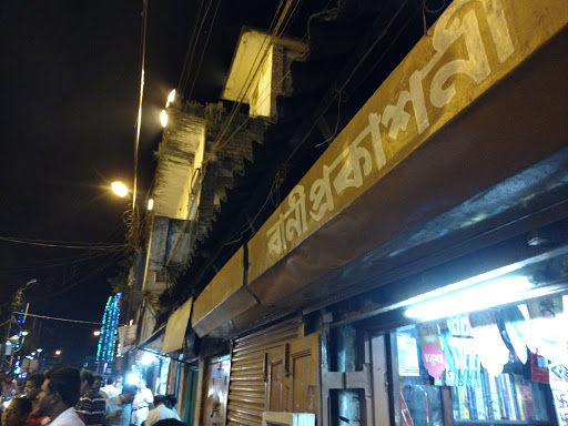 Bani Prakashani, Kulpi - Baruipur Rd, Puratan Bazar, Maha Prabhu Tala, Baruipur, West Bengal 700144, India, Book_Shop, state WB