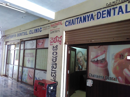 Chaitanya Dental Hospital, Venkateshwar Complex, Ananthagiri Road, Vikarabad, Telangana 500110, India, Dental_Clinic, state TS