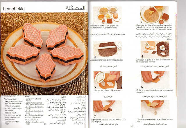 كتاب حلويات   عجينة لوز بدون طهي IMENE Img015