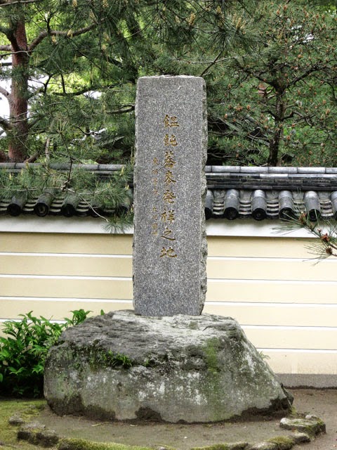 饂飩蕎麦発症の地の碑