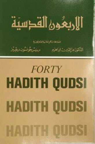 Forty Qudsi Hadiths By Imam An Nawawi Part One Hadith 1 10