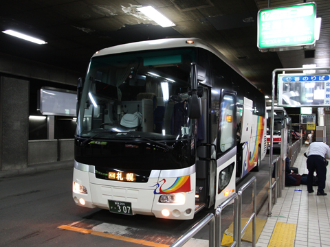 くしろバス「スターライト釧路号」　・307　札幌駅前ターミナル到着