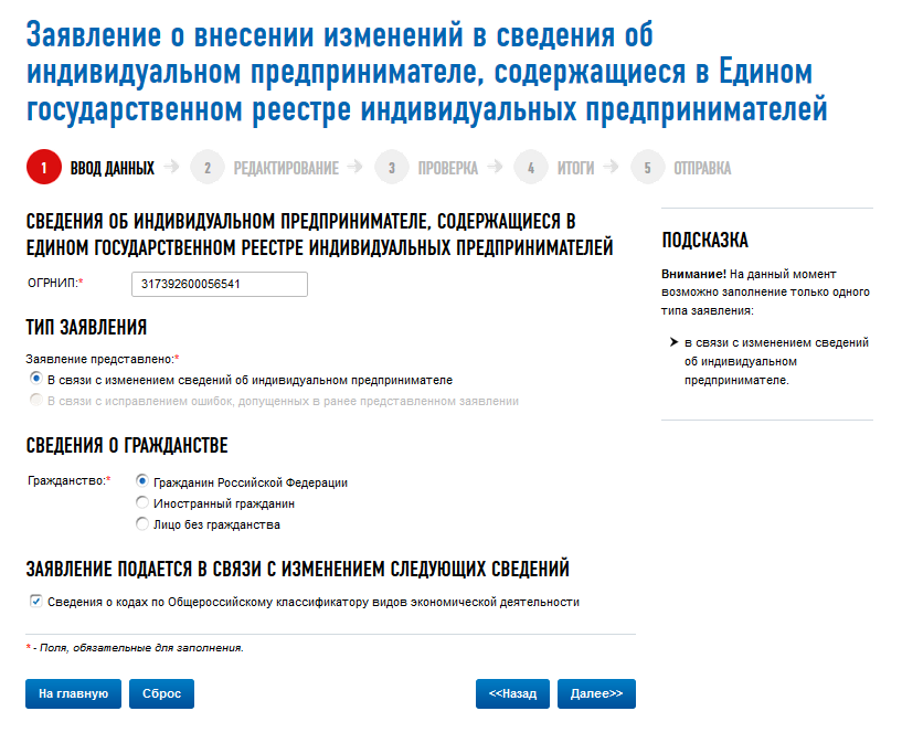 Поиск по инн ип на сайте налоговой. Проверка по ИНН юридического лица. Налоговая проверка контрагента по ИНН. Информация про организацию по ИНН. ОКВЭД по ИНН на сайте налоговой.