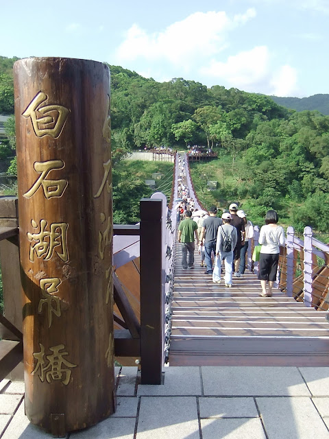 台北小天梯  -  白石湖吊橋  =$=