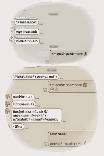 ลูกค้า พึงพอใจ ในคุณภาพสินค้า ของแก้วเกษตร