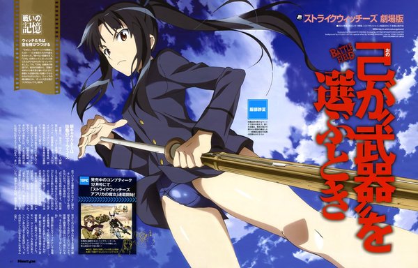 thumb Strike Witches The Movie [ Subtitle Indonesia ]